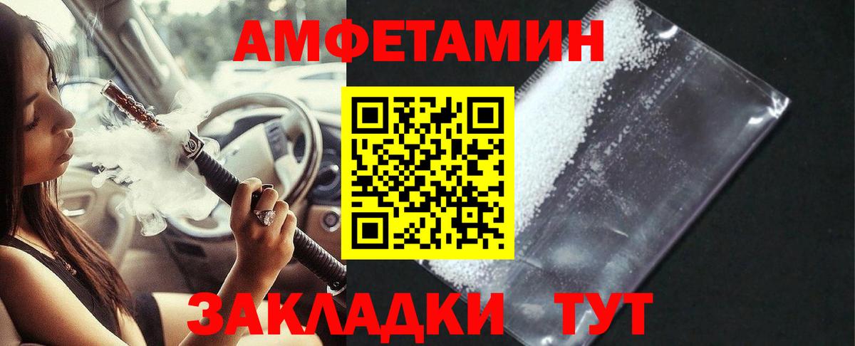 Амфетамин 98% Северск