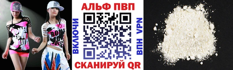 Альфа ПВП мука  где купить   Северск 