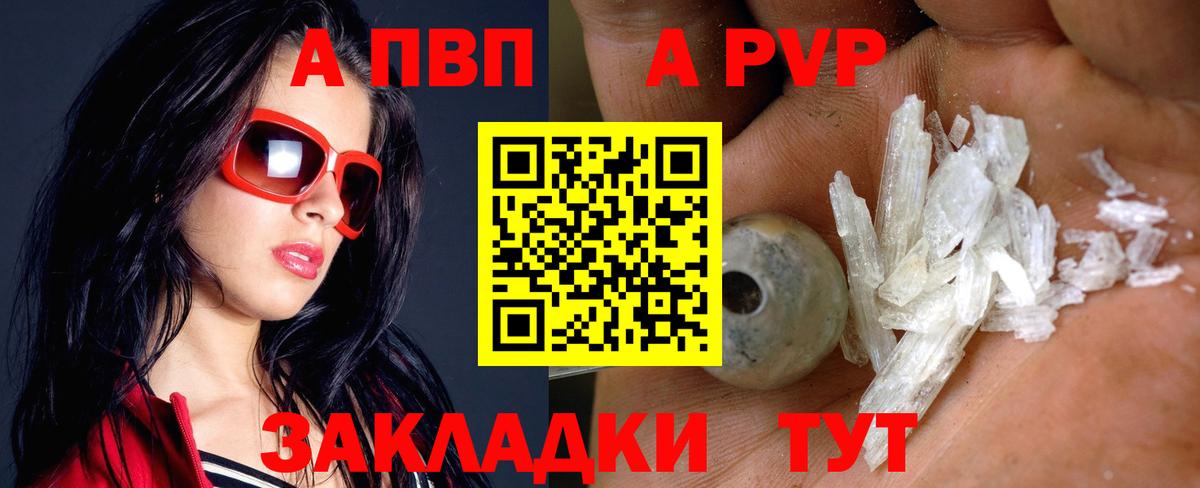 Северск  APVP кристаллы  A-PVP Соль  Альфа ПВП крисы CK  Вход с VPN 