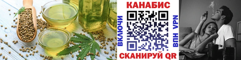 Cannafood конопля Северск
