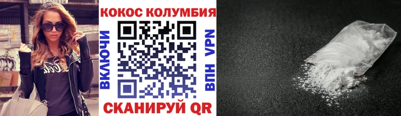 КОКАИН 99%  где можно купить наркотик  Северск 
