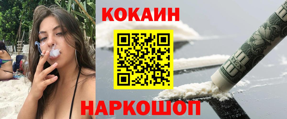 КОКАИН Columbia Северск