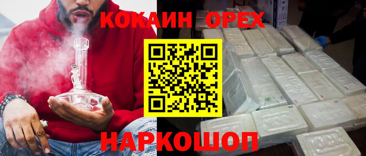 Кокаин Эквадор  Вход с VPN  Cocaine FishScale  Северск 