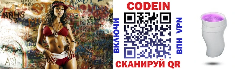Кодеиновый сироп Lean напиток Lean (лин)  Северск 