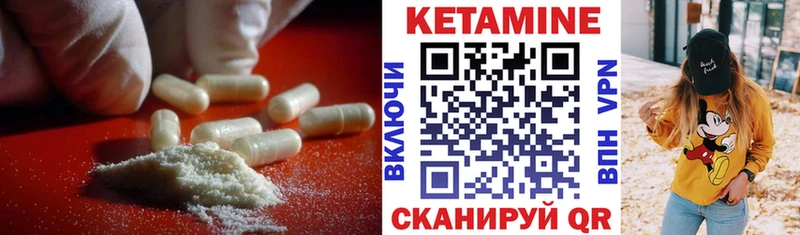 Кетамин VHQ  кракен как зайти  Северск 