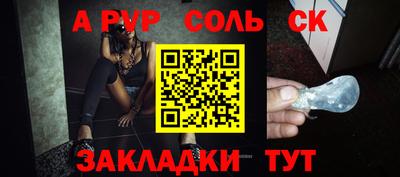 кристаллы Рыбинск
