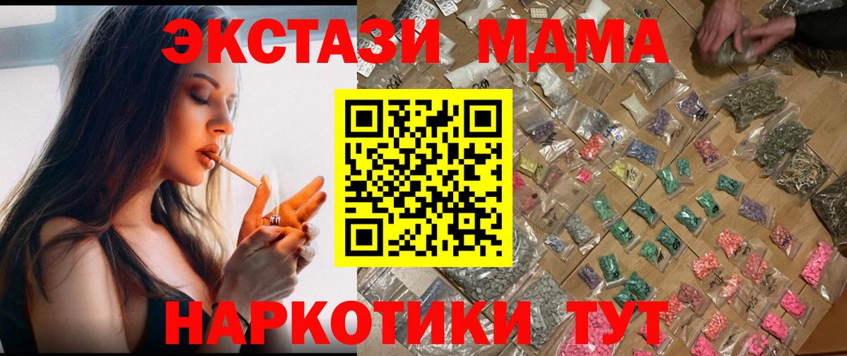 МДМА crystal Северск