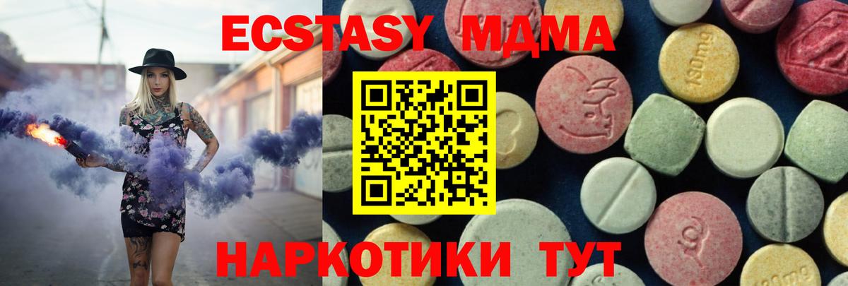 MDMA crystal  МДМА Molly  MDMA  Вход с VPN  Северск 