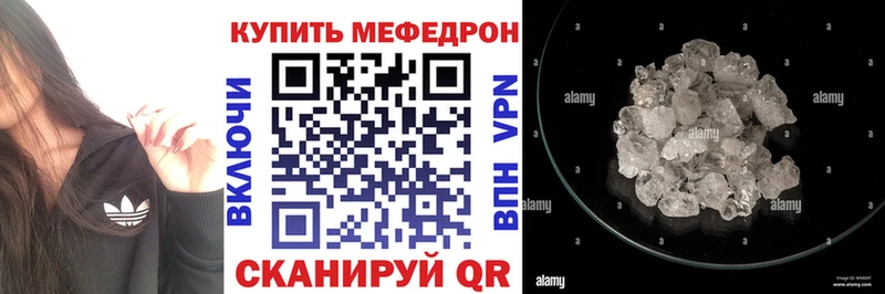 МЕФ кристаллы  Северск 
