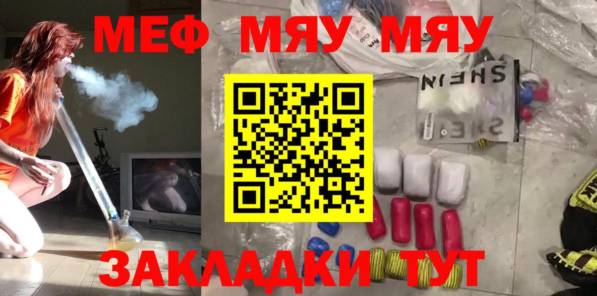 Мефедрон  Меф  Северск  МЕФ кристаллы  Мефедрон мяу мяу  Вход с VPN 
