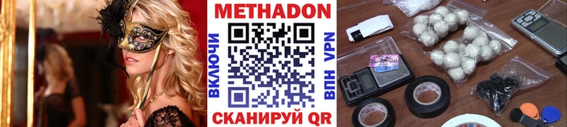 Метадон белоснежный  Северск 