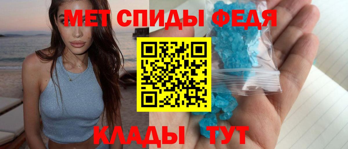 Северск  Первитин витя  Вход с VPN  МЕТАМФЕТАМИН  Первитин витя 