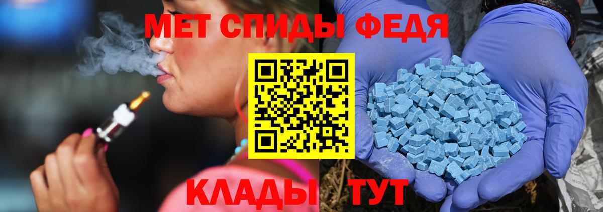 Метамфетамин витя Северск