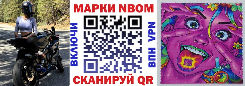 Марки N-bome 1,8мг  где найти наркотики  гидра ссылки  Северск 
