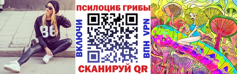 Псилоцибиновые грибы прущие грибы  Северск 