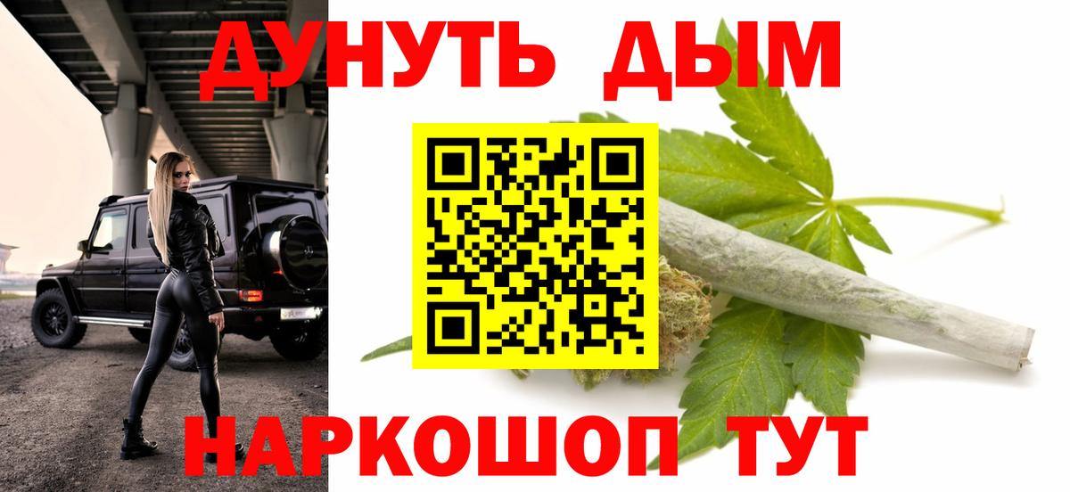 Канабис SATIVA & INDICA Северск